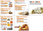 九阳豆浆画册第四部分