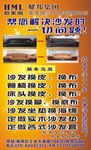 沙发换皮换布
