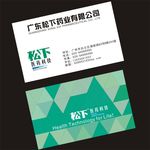松下名片