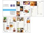 西餐厅菜谱