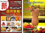 咖啡店宣传单