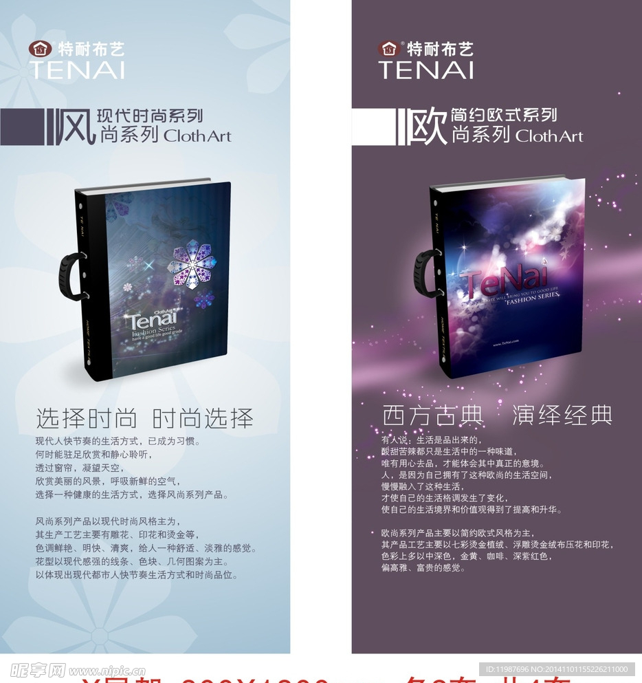 3月特耐春夏新品系列
