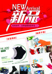 新品桌台
