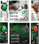 玉石海报