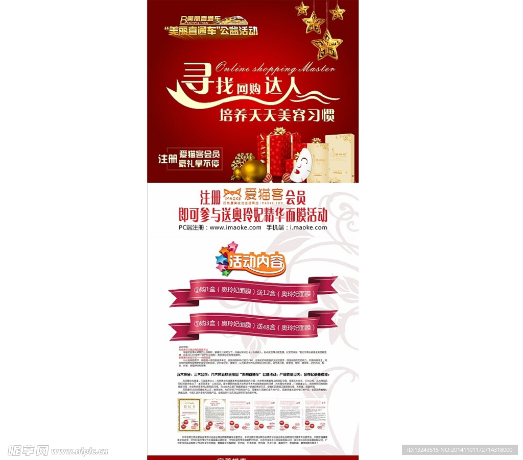 宣传活动X展架