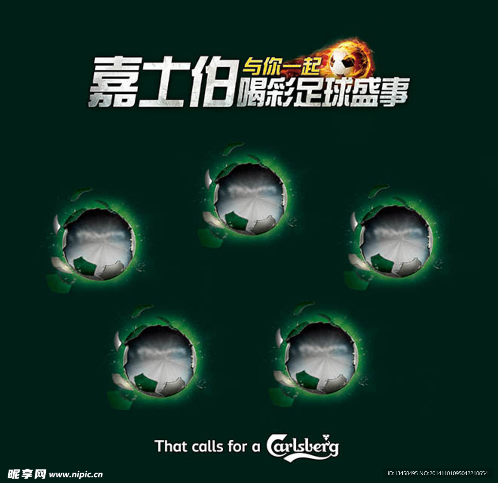 射门区背景板