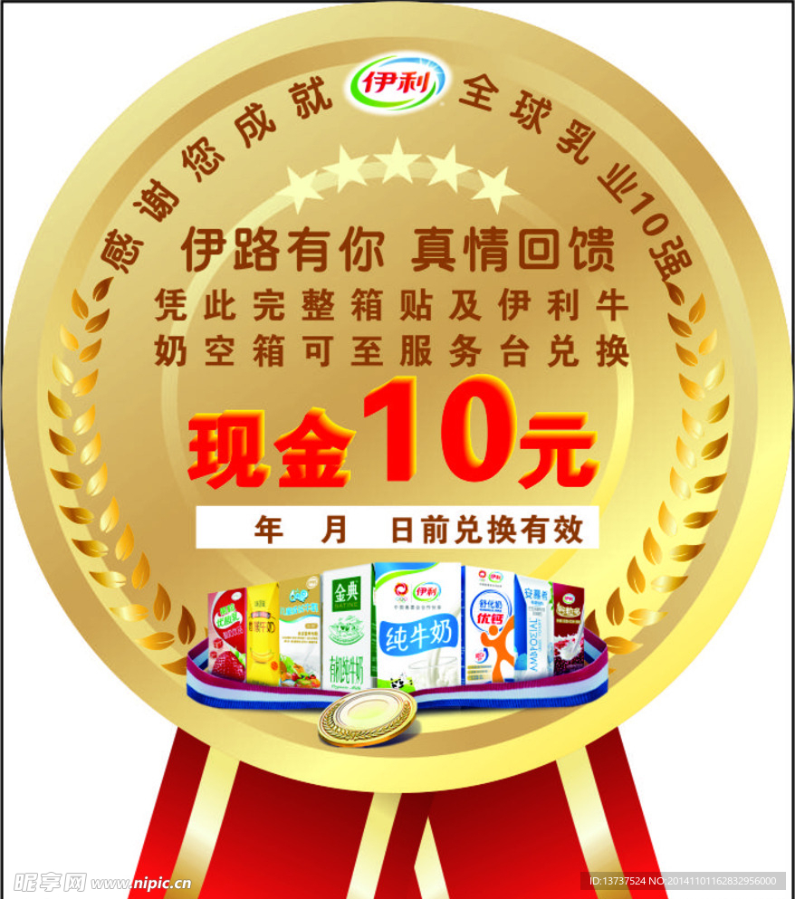 金牌
