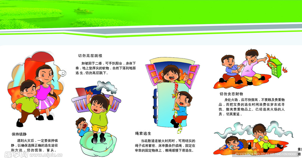 消防系列挂图