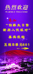 生日派对