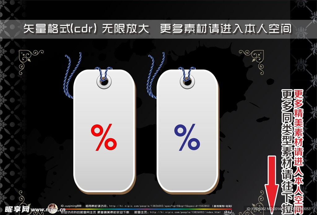 挂牌标签