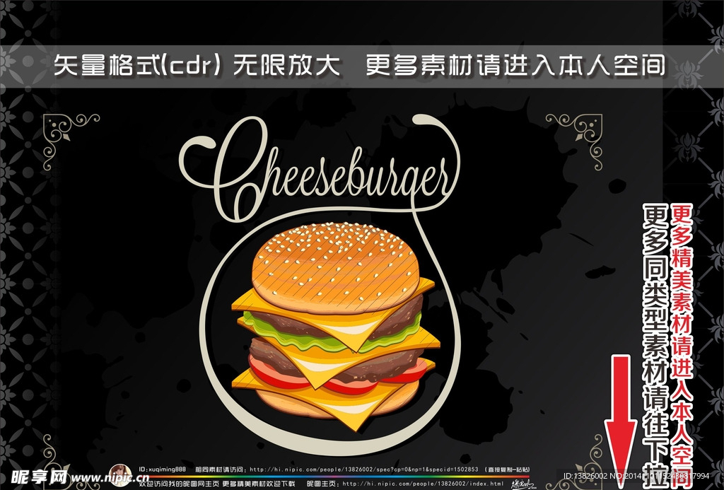 快餐食品标签