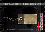 挂牌标签