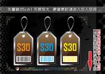 挂牌标签