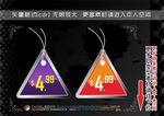 挂牌标签