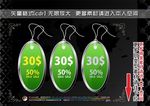 挂牌标签