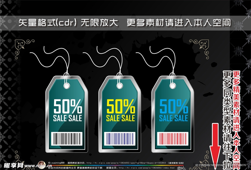挂牌标签
