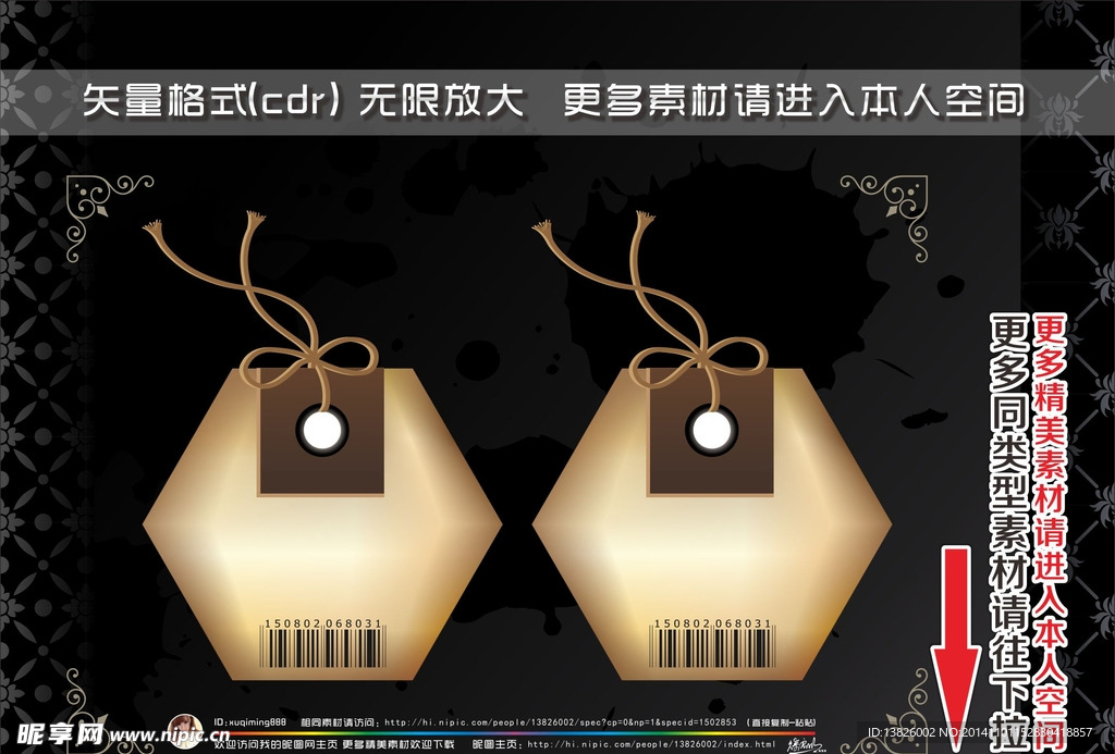 挂牌标签