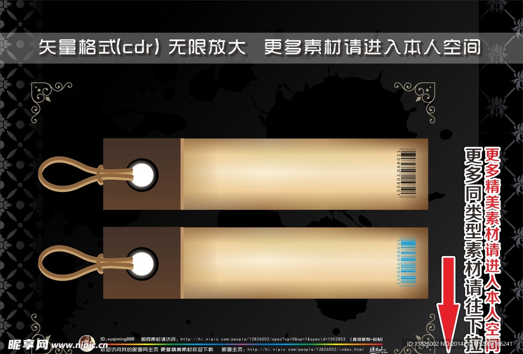 挂牌标签