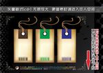 挂牌标签