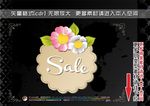 促销标签