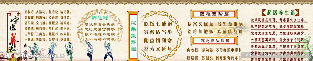 文化墙