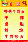 主营