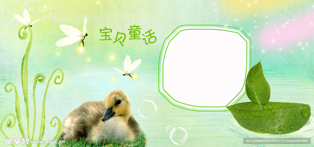 儿童相册模板