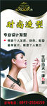 理发店个性展架