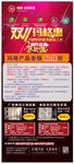 玛格展架