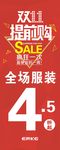 双11鸿星尔克