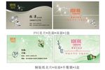 珠宝名片