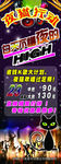 夜猫行动海报
