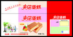 夹层蛋糕外箱