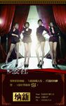 彩妆社纳新海报