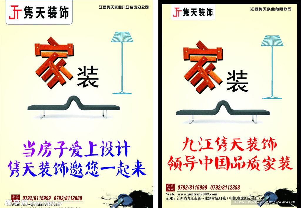 广告语