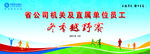 运动会背景