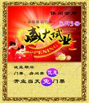 盛大试业