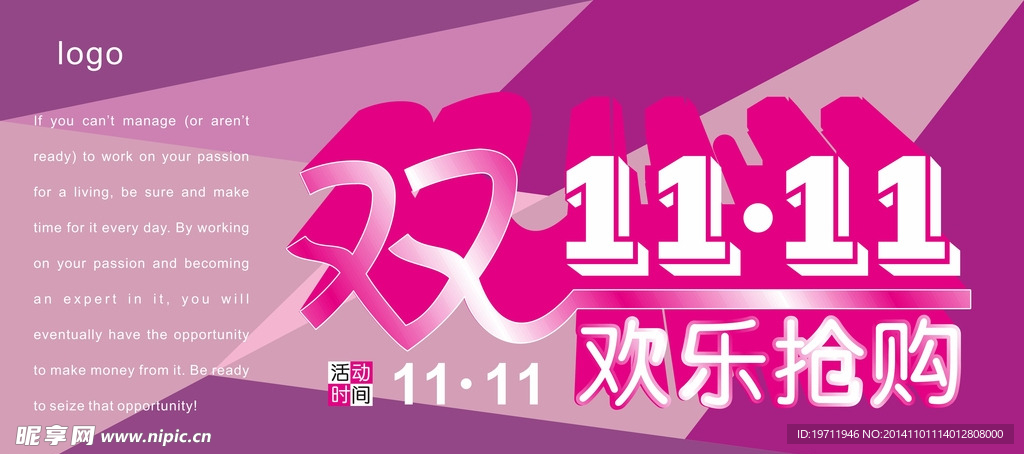双11