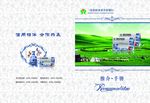 合作社封面