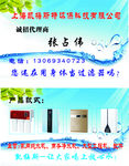 凯梅斯特净水器名片