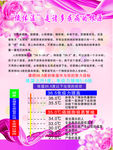 汗蒸馆宣传版面