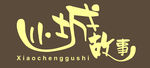 文字LOGO