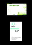 横、纵向名片制作