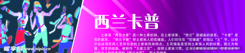 西兰卡普
