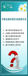 心理健康x展架