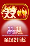 双11 全场 2折 PSD