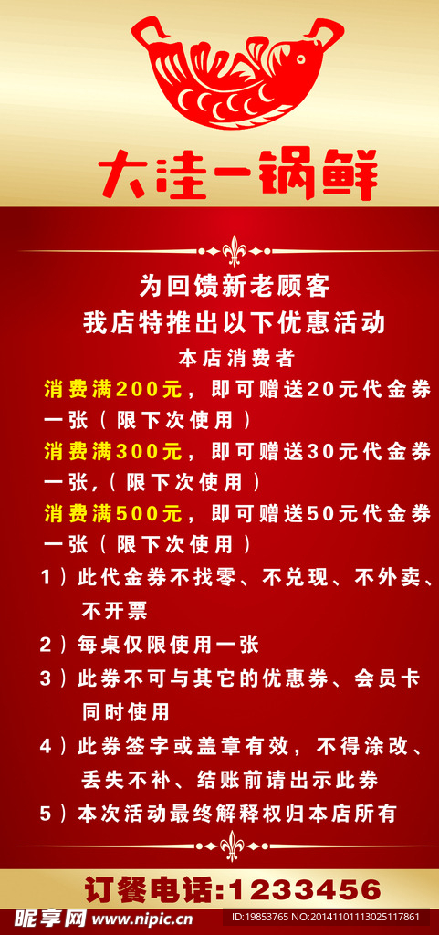 饭店展架