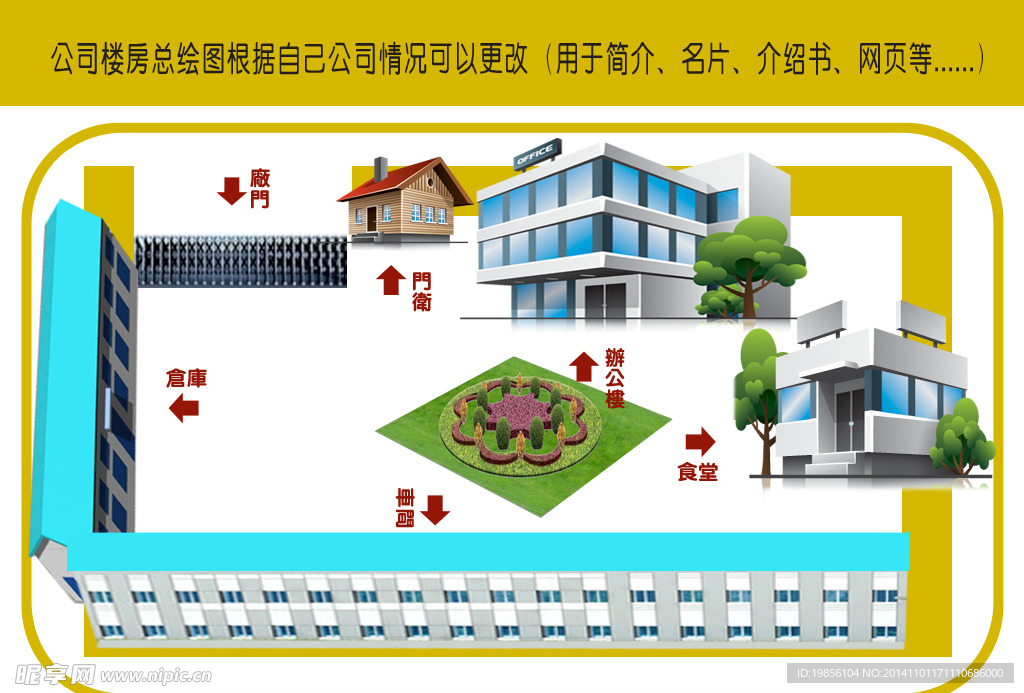 厂房设计