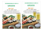 黄记玉米汁海报