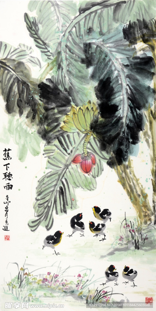 蕉下听雨